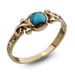 Shir La'Maalot Turquoise Ring
